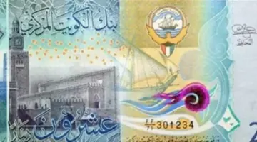 سعر الدينار الكويتي اليوم الإثنين 20 أبريل 2026